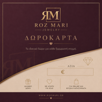 Δωροκάρτα Roz Mari – Αξίας 25€